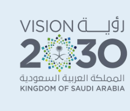 شعار رؤية السعودية 2030